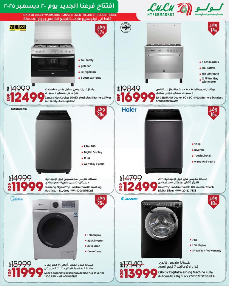 lulu-hypermarket offers from 20dec to 27dec 2025 عروض لولو هايبر ماركت من 20 ديسمبر حتى 27 ديسمبر 2025 صفحة رقم 17